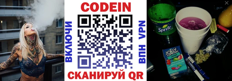 Кодеиновый сироп Lean напиток Lean (лин) закладки Томск