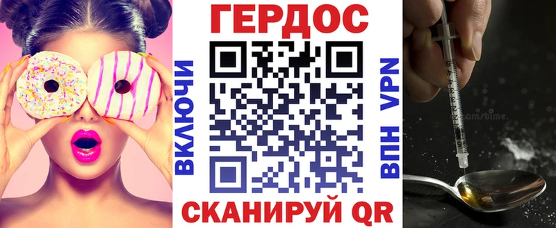 ГЕРОИН Heroin  где купить наркоту  Томск 