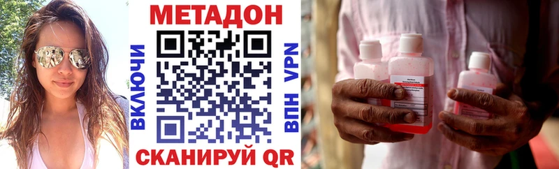 МЕТАДОН VHQ  продажа наркотиков  Томск 