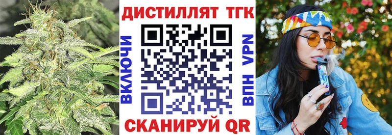 мега ссылка  Томск  ТГК жижа 